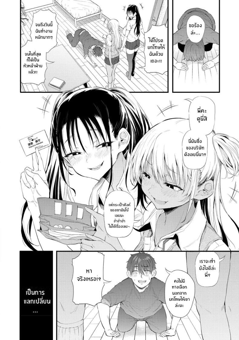 โดจิน ไม่น่าเบื่ออีกต่อไป